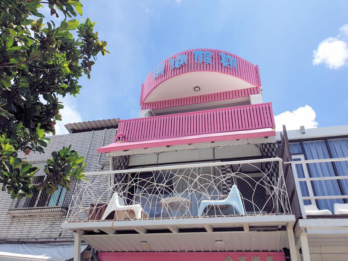 Kenting Coral Holiday Longshui Zewnętrze zdjęcie